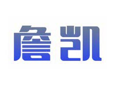 詹凯