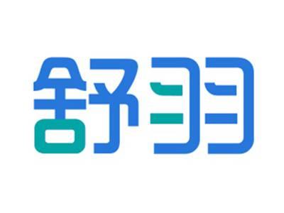 舒羽