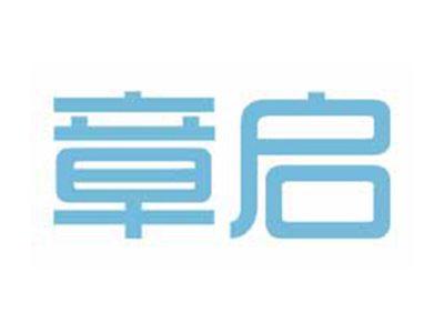 章启