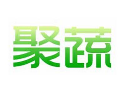 聚蔬
