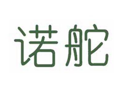 诺舵