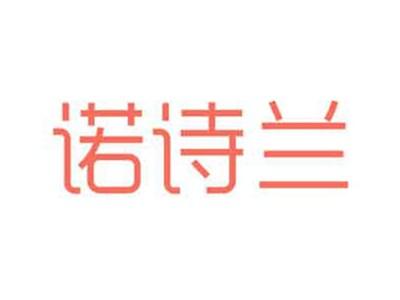 诺诗兰