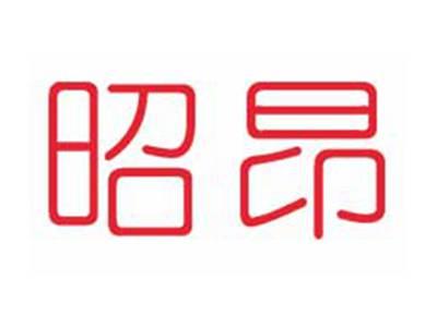 昭昂