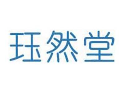 珏然堂