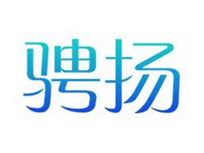 骋扬