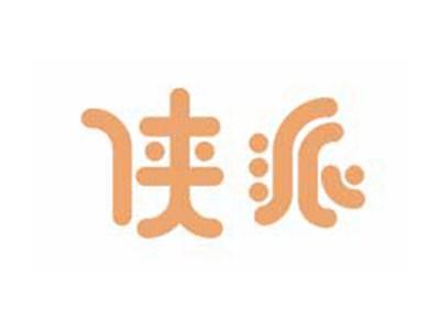 侠派