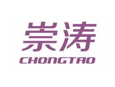 崇涛CHONGTAO