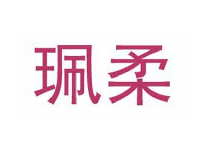 珮柔