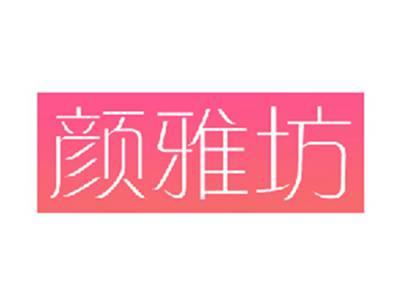 颜雅坊