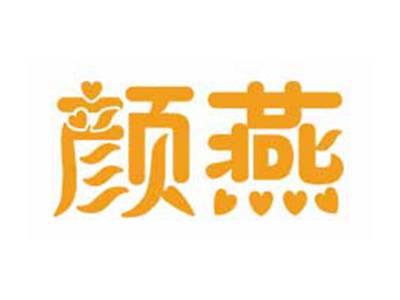 颜燕