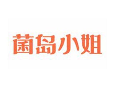 菌岛小姐