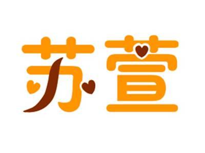 苏萱