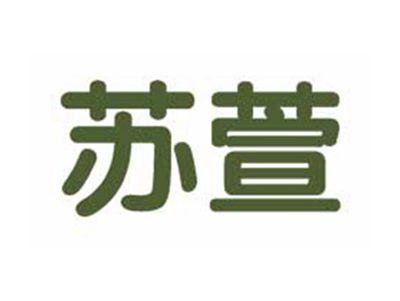 苏萱