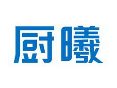 厨曦