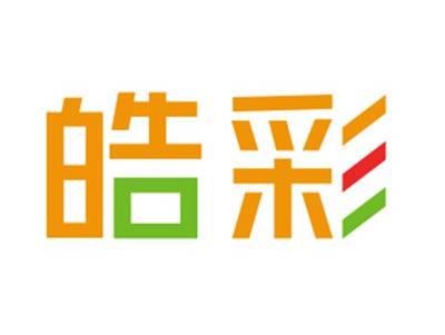 皓彩