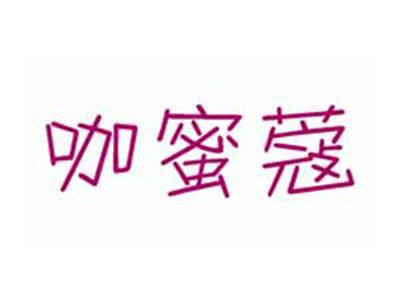 咖蜜蔻