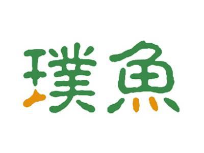 璞鱼