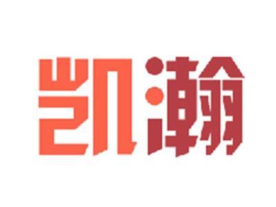 凯瀚