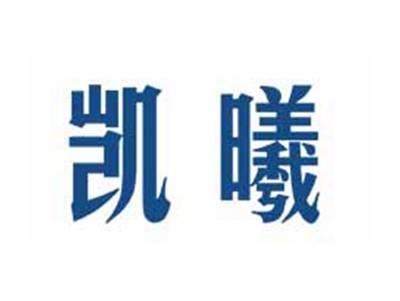 凯曦
