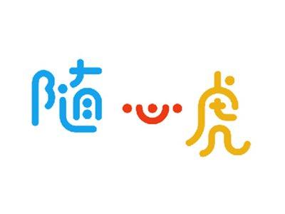 随心虎