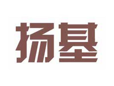 扬基