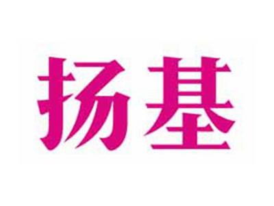 扬基