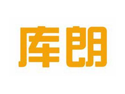 库朗