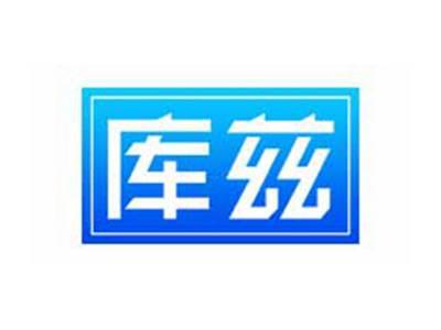 库兹
