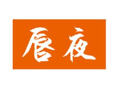 唇夜