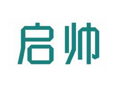 启帅