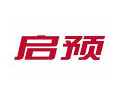 启预