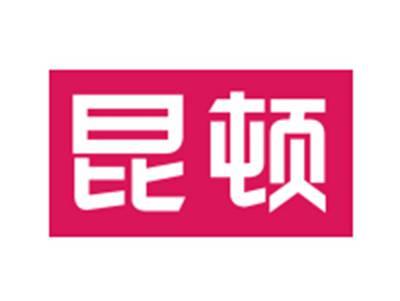 昆顿