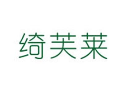 绮芙莱