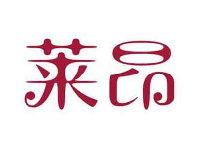 莱昂