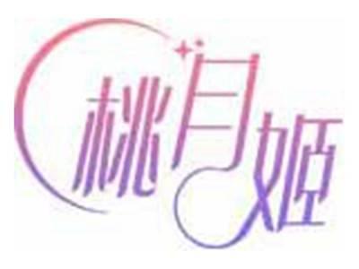 桃月姬