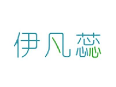 伊凡蕊