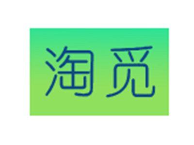 淘觅