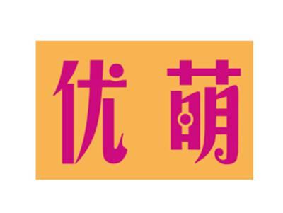 优萌