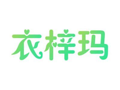 衣梓玛