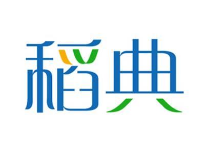 稻典