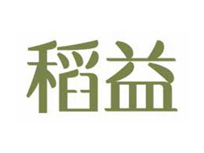 稻益