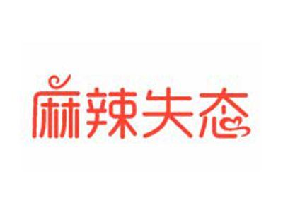 麻辣失态