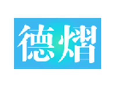 德熠