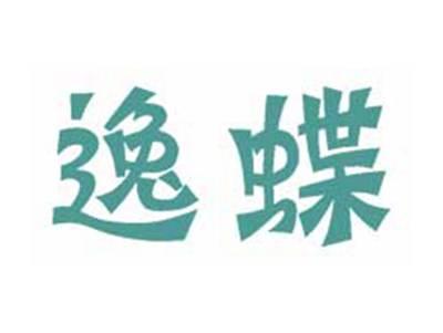 逸蝶