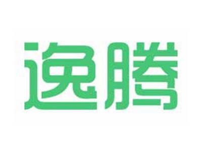 逸腾