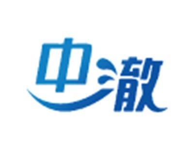 中澈