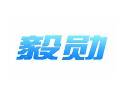 毅勋
