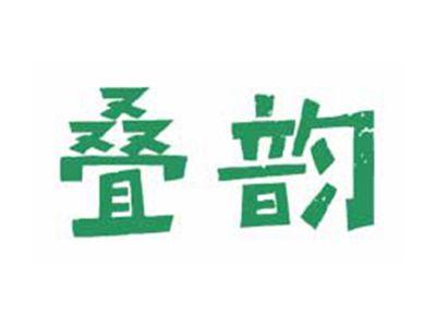叠韵