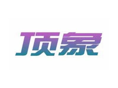 顶象