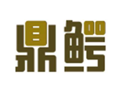 鼎鳄